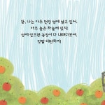 토비의 과일 농장 | 어린이를 위한 머신 러닝 | 로켓 베이비 클럽 | 알라딘 토비의 과일 농장 | 어린이를 위한 머신 러닝  | 로켓 베이비 클럽