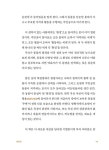 같은 공간, 다른 환경 이야기 | 야콥 폰 윅스퀼 | 알라딘 같은 공간, 다른 환경 이야기 | 야콥 폰 윅스퀼