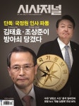 알라딘: [전자책] 시사저널 2023년 06월호 1758호 [전자책] 시사저널 2023년 06월호 1758호