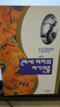 알라딘: [중고] 29세 여자의 자기연출 [중고] 29세 여자의 자기연출