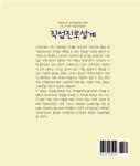 직업진로설계 | 김동일 외 | 알라딘 직업진로설계 | 김동일 외