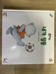 [중고] 곰곰이 3 : 내가 일등 | 알라딘 [중고] 곰곰이 3 : 내가 일등