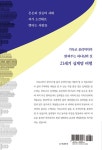 21세기 십계명 여행 : 알라딘