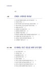 21세기 십계명 여행 : 알라딘