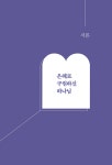 21세기 십계명 여행 : 알라딘