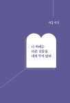 21세기 십계명 여행 : 알라딘
