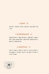 일과 은혜 | 브라이언 채플 | 알라딘 일과 은혜 | 브라이언 채플