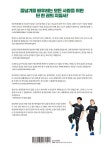알라딘: 영상으로 쉽게 배우는 음악줄넘기 영상으로 쉽게 배우는 음악줄넘기