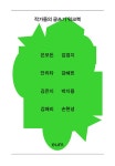 작가들의 글쓰기 워크북 | 은모든 외 | 알라딘 작가들의 글쓰기 워크북 | 은모든 외