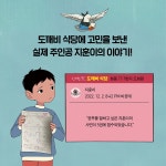 신기한 맛 도깨비 식당 5 : 알라딘