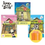 알라딘: 하하 자매 랑랑 형제 둥실이네 떡집 세트 전3권 만복이네 떡집 시리즈 하하 자매 랑랑 형제 둥실이네 떡집 세트 전3권 만복이네 떡집 시리즈