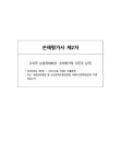 2023 손해평가사 2차 제2과목 : 알라딘