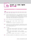 [전자책] 2023 독공 전산세무 1급 : 알라딘