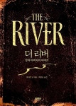 [중고] 더 리버 | 마이클 닐 | 알라딘 [중고] 더 리버 | 마이클 닐
