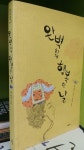알라딘: [중고] 완벽하게 행복한 날 [중고] 완벽하게 행복한 날
