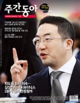 주간동아 No.1396 : 2023.07.06 | 주간동아 편집부 | 알라딘 주간동아 No.1396 : 2023.07.06 | 주간동아 편집부