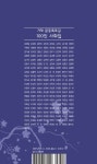 알라딘: [중고] 춘당매가 사람잡네 [중고] 춘당매가 사람잡네