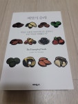 알라딘: [중고] 씨앗의 승리 [중고] 씨앗의 승리