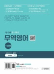 알라딘: 무역영어 이론편 무역영어 이론편