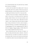 미국 문화 충돌과 이해 꿀팁 88가지 : 알라딘