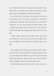 미국 문화 충돌과 이해 꿀팁 88가지 : 알라딘