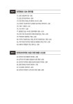 미국 문화 충돌과 이해 꿀팁 88가지 : 알라딘