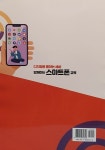 알라딘: [중고] 디지털로 통하는 세상 함께하는 스마트폰 교육 [중고] 디지털로 통하는 세상 함께하는 스마트폰 교육