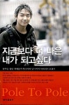 알라딘: [중고] 지금보다 더 나은 내가 되고싶다 [중고] 지금보다 더 나은 내가 되고싶다