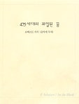[중고] 클래식 오딧세이 : 알라딘
