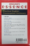 [중고] 엣센스 실용 영어회화 사전 : 알라딘