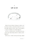 돌아온 진돗개 백구 : 알라딘