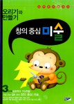 창의중심 미술 3단계 | 문공사 편집부 엮음 | 알라딘 창의중심 미술 3단계 | 문공사 편집부 엮음