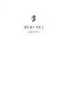 알라딘: 셜록 홈즈 전집 1 (양장) 셜록 홈즈 전집 1 (양장)