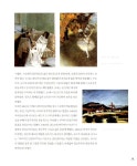 [중고] 인상주의 화가의 삶과 그림 : 알라딘