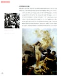 [중고] 인상주의 화가의 삶과 그림 : 알라딘