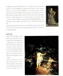 [중고] 인상주의 화가의 삶과 그림 : 알라딘