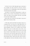[중고] 신은 낙원에 머물지 않는다 | 엘리자베스 A. 존슨 | 알라딘 [중고] 신은 낙원에 머물지 않는다 | 엘리자베스 A. 존슨