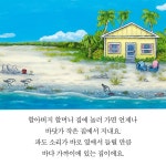 바닷가 작은 집 : 알라딘