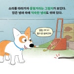알라딘: [중고] 낭만 강아지 봉봉 4 [중고] 낭만 강아지 봉봉 4
