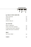 알라딘: 기후변화, 그게 좀 심각합니다 기후변화, 그게 좀 심각합니다