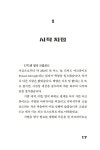 알라딘: 기후변화, 그게 좀 심각합니다 기후변화, 그게 좀 심각합니다