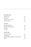알라딘: 기후변화, 그게 좀 심각합니다 기후변화, 그게 좀 심각합니다