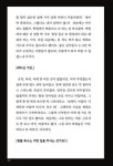 알라딘: 밥보다는 아파트를 짓습니다 밥보다는 아파트를 짓습니다