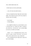 알라딘: 밥보다는 아파트를 짓습니다 밥보다는 아파트를 짓습니다