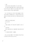 알라딘: 미리보기 - 밥보다는 아파트를 짓습니다