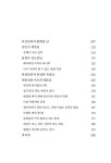 알라딘: 밥보다는 아파트를 짓습니다 밥보다는 아파트를 짓습니다