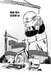 알라딘: 밥보다는 아파트를 짓습니다 밥보다는 아파트를 짓습니다