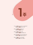 초등 문해력 독해가 힘이다 비문학편 6단계 B : 알라딘