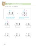 초등 연산의 기준 칸토의 연산 초3 1 | 초등 연산의 기준 칸토의 연산 | 지식과상상 연구소 | 알라딘 초등 연산의 기준 칸토의 연산 초3 1 | 초등... 
