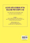 논어 따라쓰기 | 인문학 소양을 기르는 하루 한 장 고전 필사 | 임성훈 엮음 | 알라딘 논어 따라쓰기 | 인문학 소양을 기르는 하루 한 장 고전 필사... 